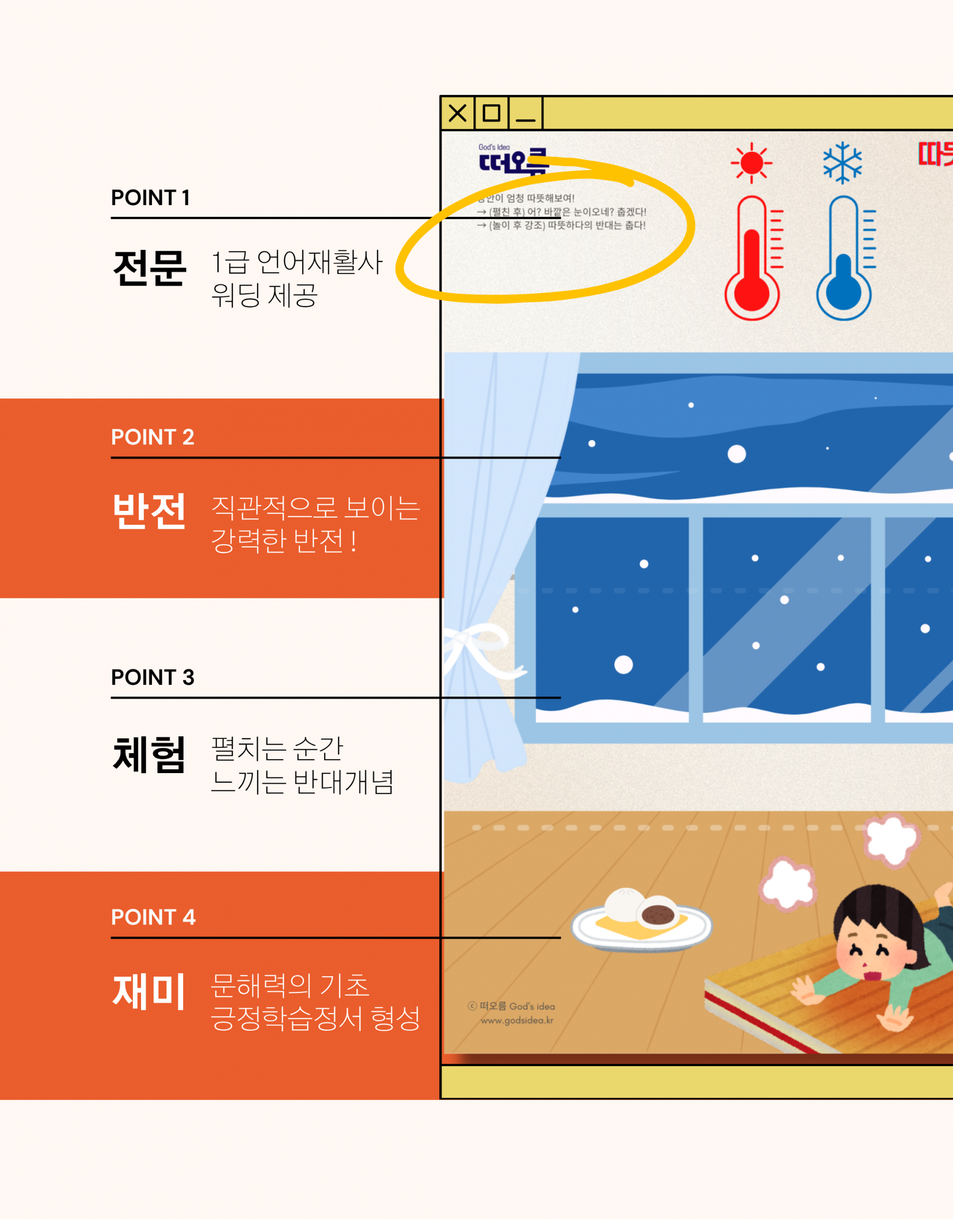 [개념] 접쭉펴 매직폴딩 - 반대어(세트)