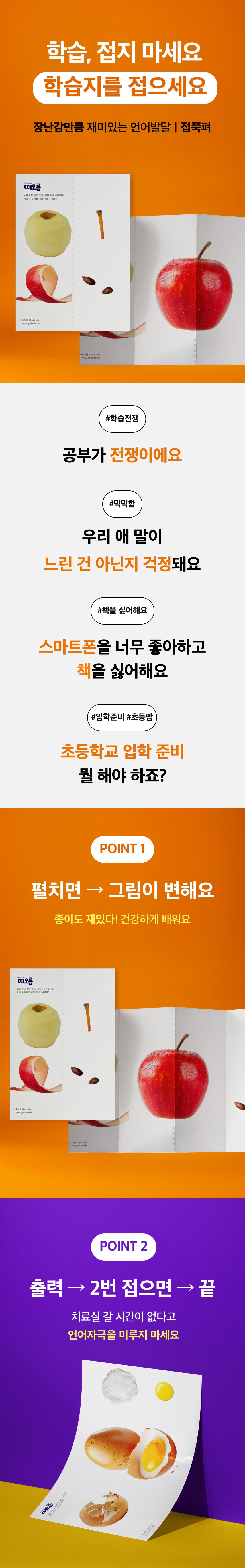 [개념] 접쭉펴 매직폴딩 - 세부어휘(세트)