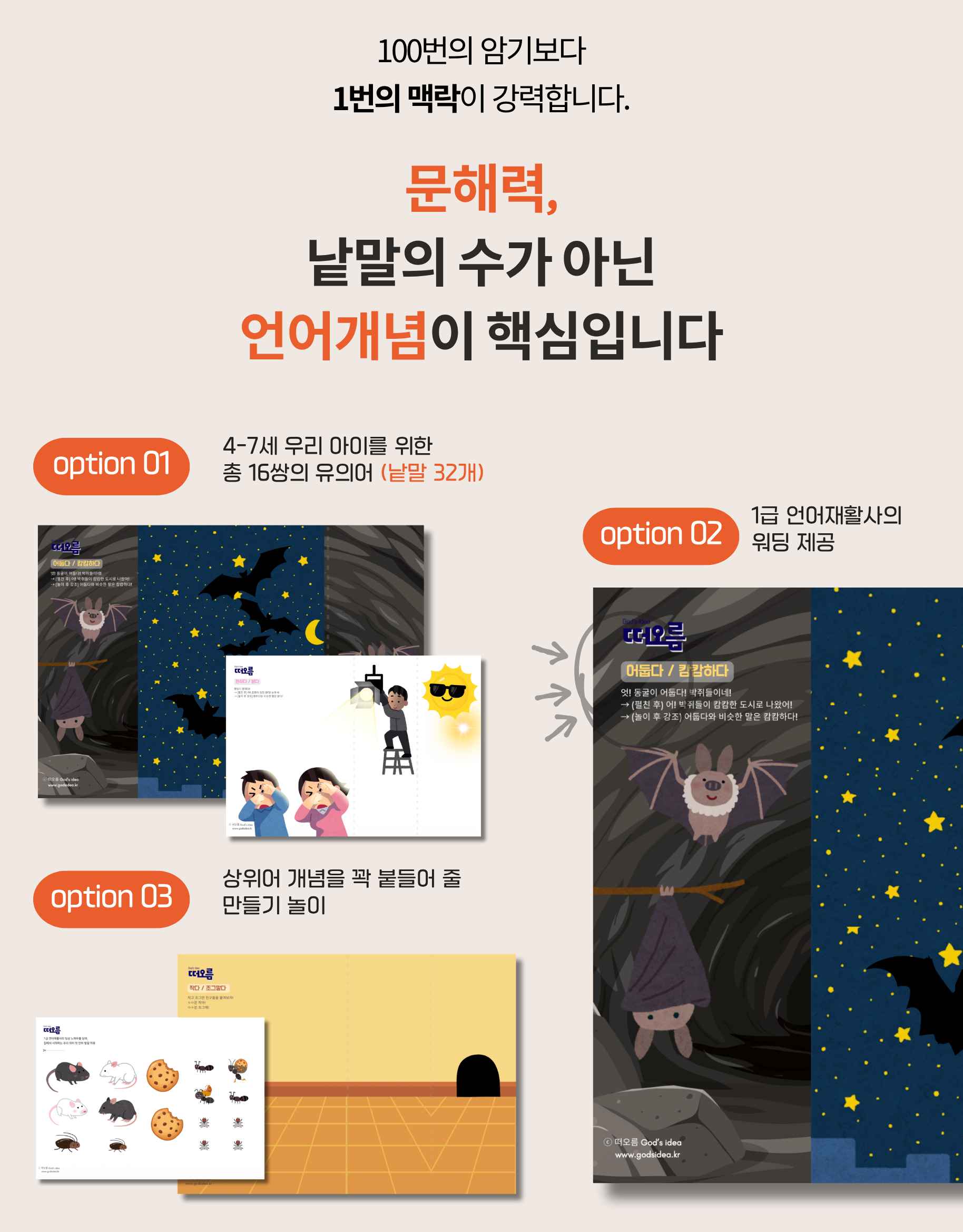 [개념] 접쭉펴 매직폴딩 - 유의어(세트)