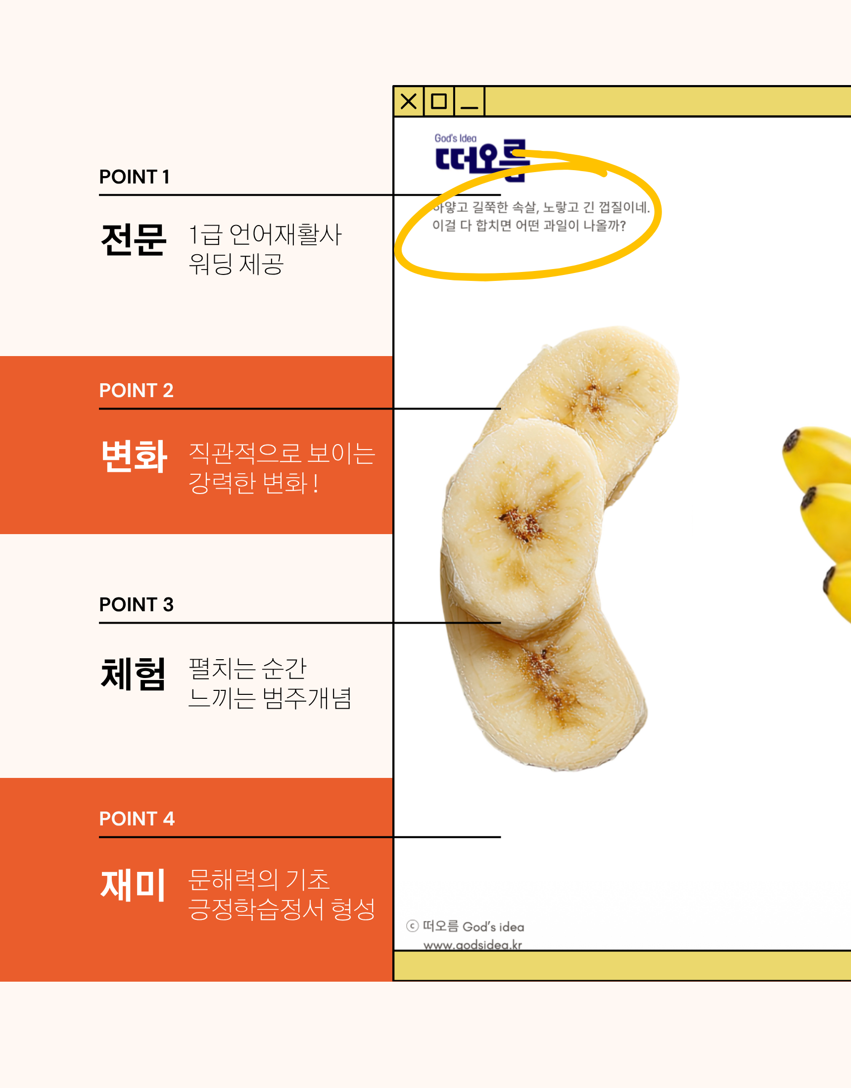 [개념] 접쭉펴 매직폴딩 - 세부어휘(기초)