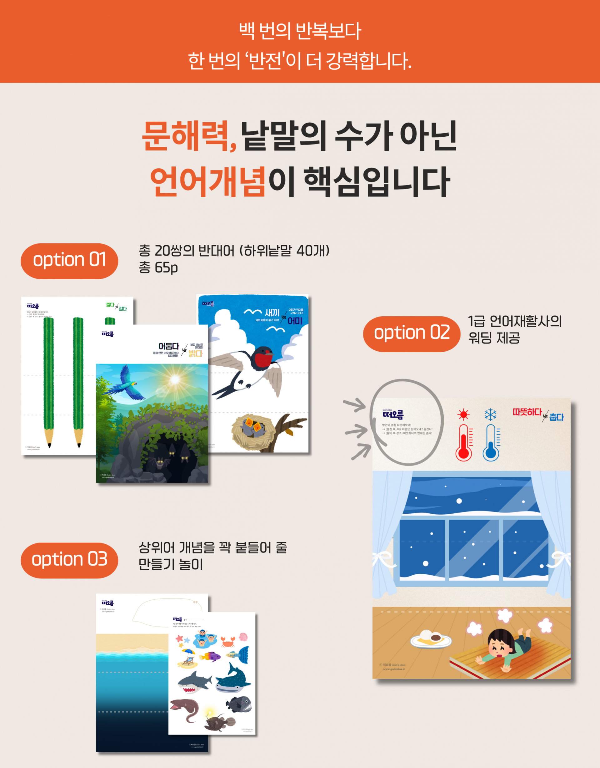 [개념] 접쭉펴 매직폴딩 - 반대어(세트)
