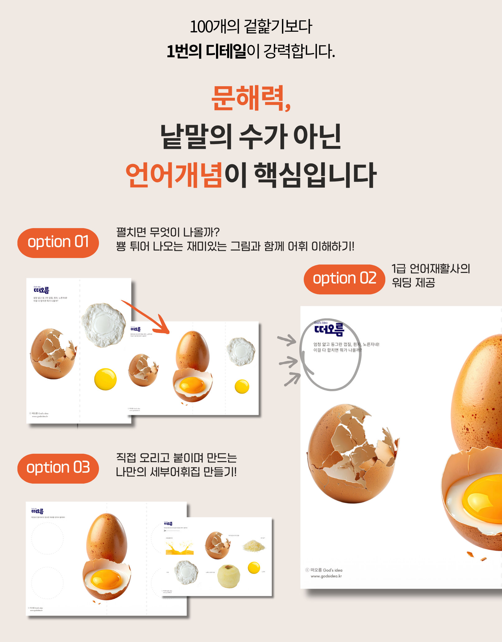 [개념] 접쭉펴 매직폴딩 - 세부어휘(기초)
