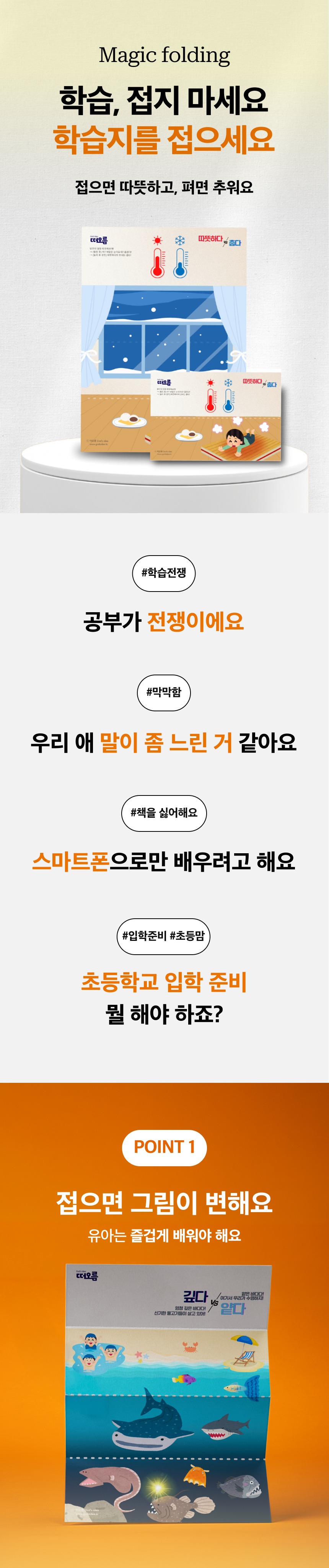 [접쭉펴] 1급 언어재활사의 접는 학습지ㅣ그림이 바뀌는 어휘 증진ㅣ범주어