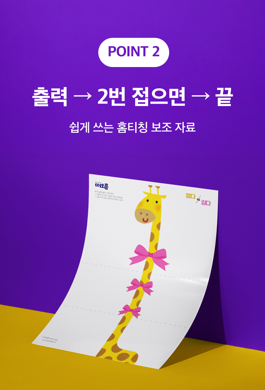 [접쭉펴] 1급 언어재활사의 접는 학습지ㅣ그림이 바뀌는 어휘 증진ㅣ범주어