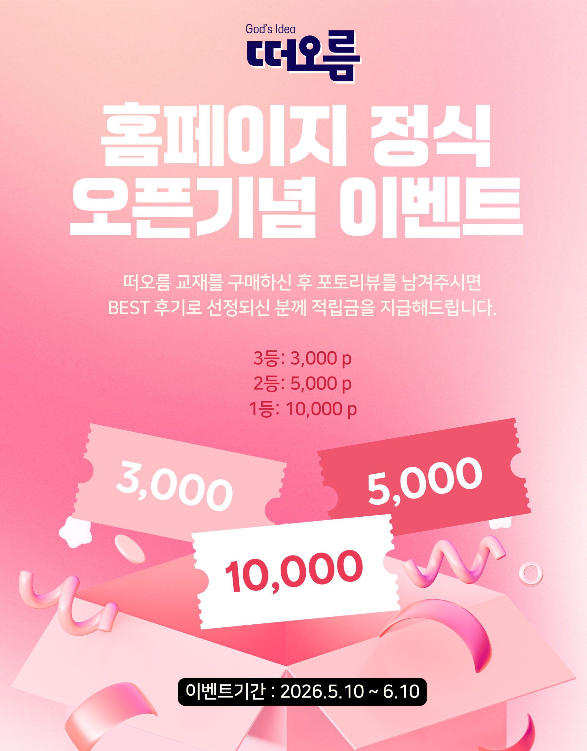 [개념] 접쭉펴 매직폴딩 - 반대어(세트)