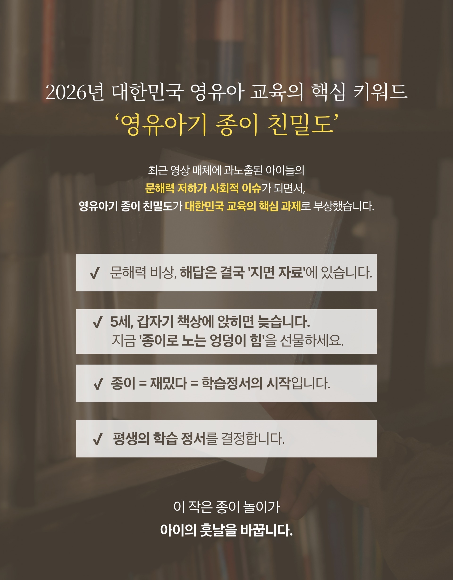 [개념] 접쭉펴 매직폴딩 - 세부어휘(기초)