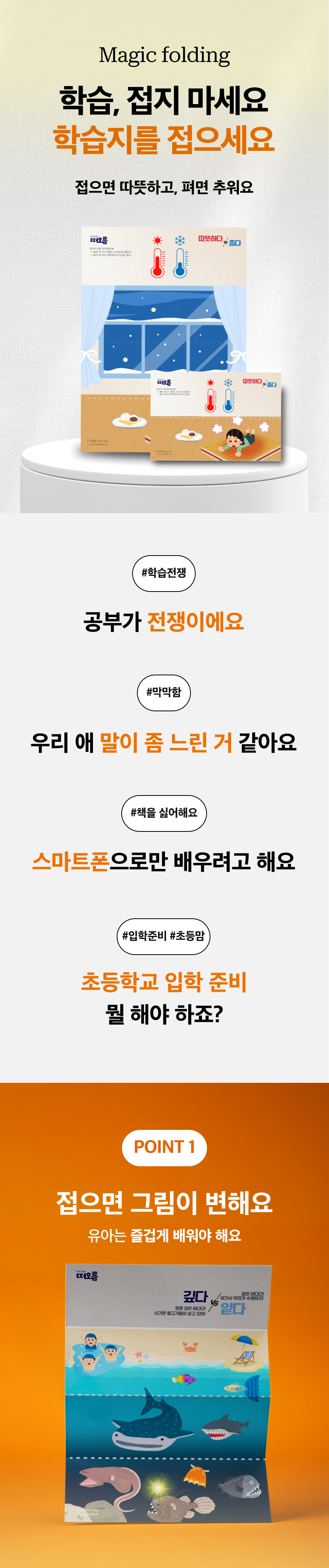 [접쭉펴] 1급 언어재활사의 접는 학습지ㅣ그림이 바뀌는 어휘 증진ㅣ범주어