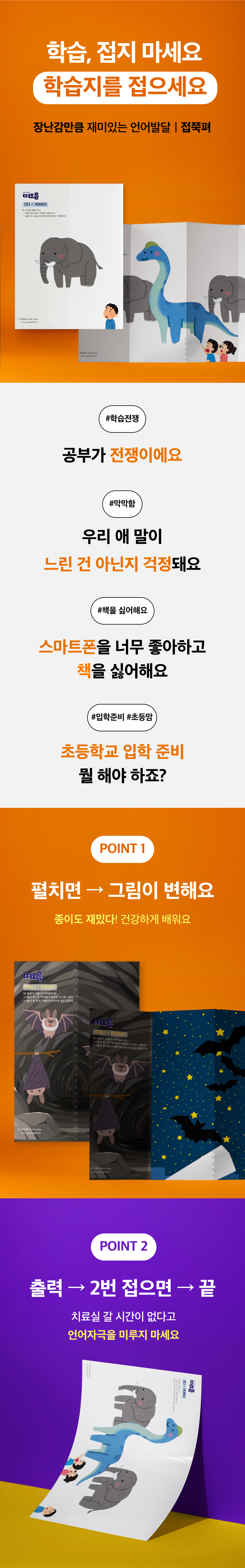 [개념] 접쭉펴 매직폴딩 - 유의어(세트)