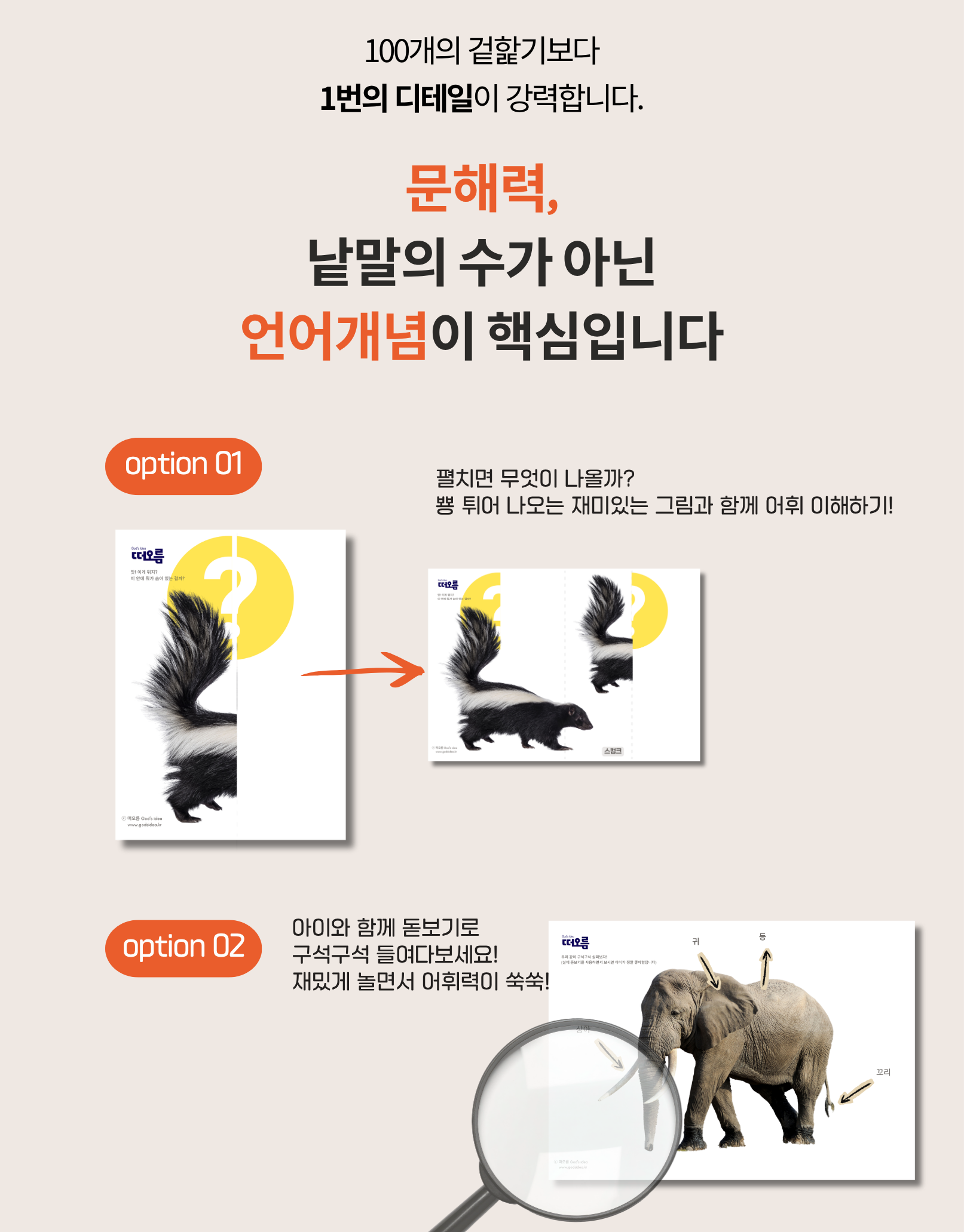 [개념] 접쭉펴 매직폴딩 - 세부어휘(확장)