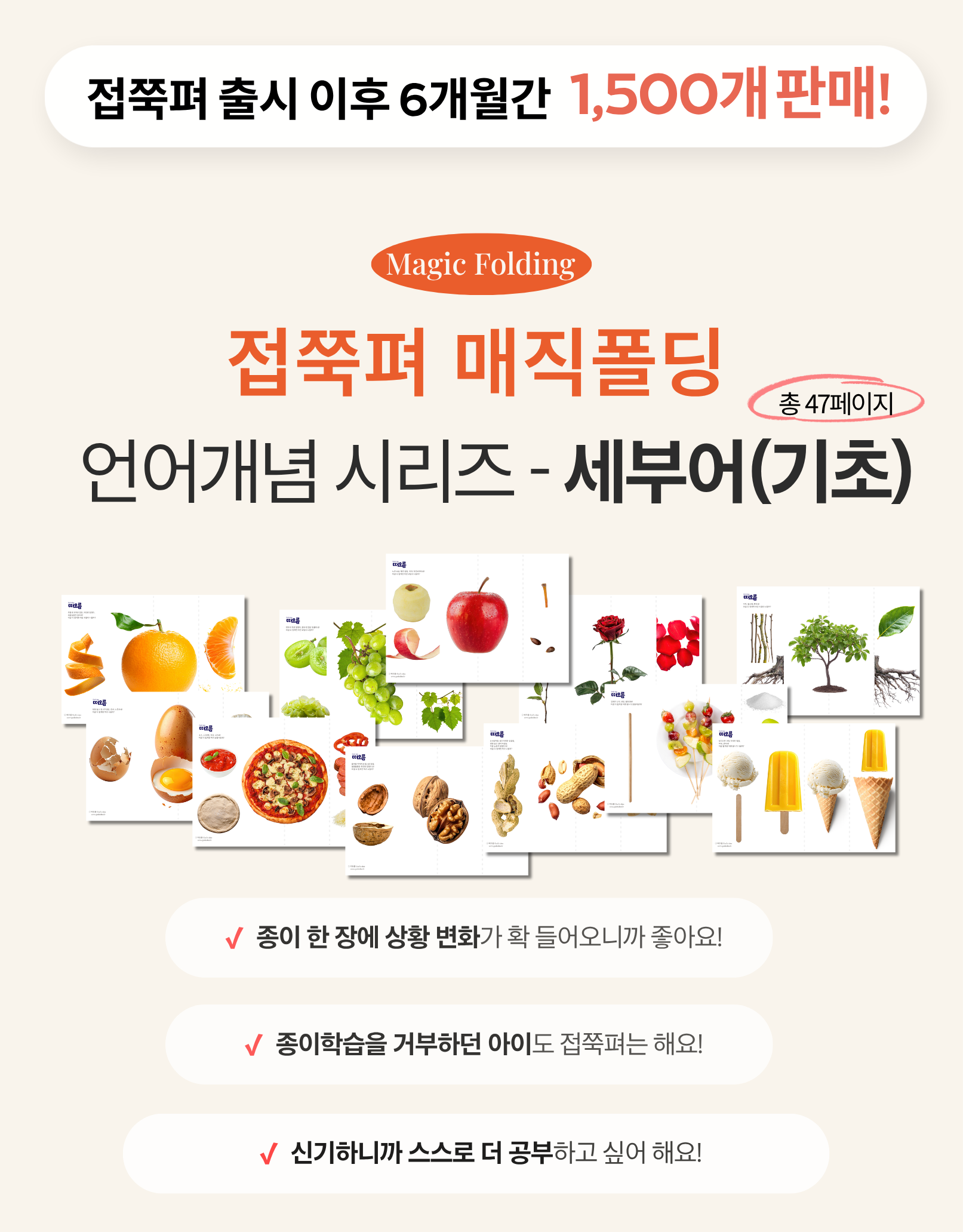 [개념] 접쭉펴 매직폴딩 - 세부어휘(기초)