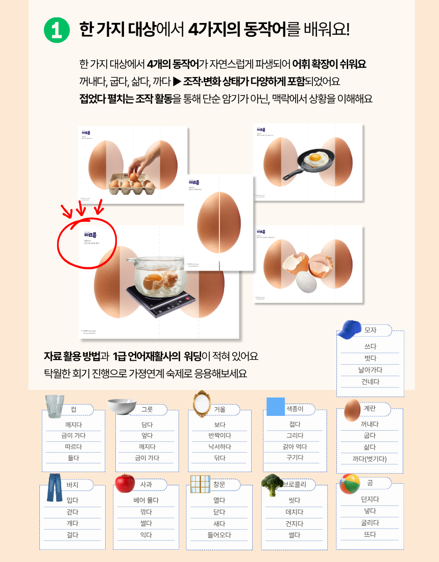 [어휘] 접쭉펴 매직폴딩 - 동사 1탄 복제