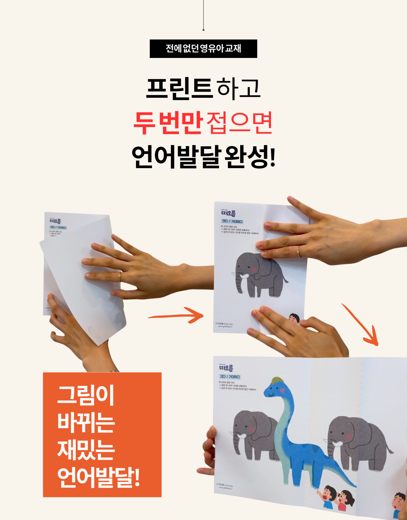 [개념] 접쭉펴 매직폴딩 - 유의어(세트)