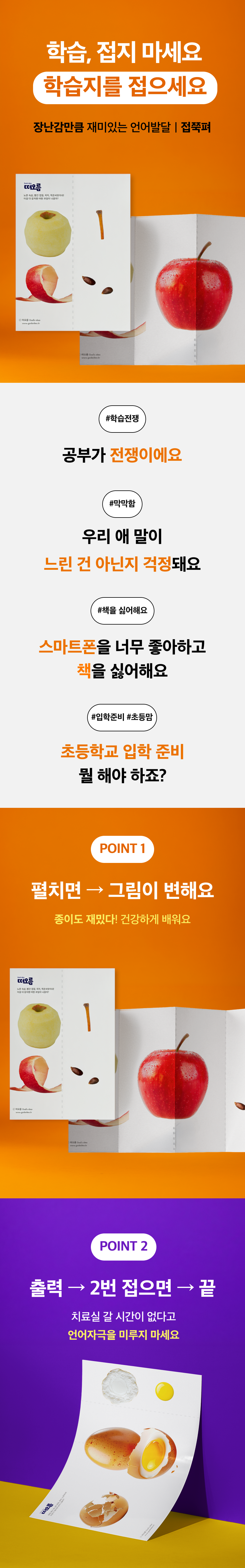 [개념] 접쭉펴 매직폴딩 - 세부어휘(세트)