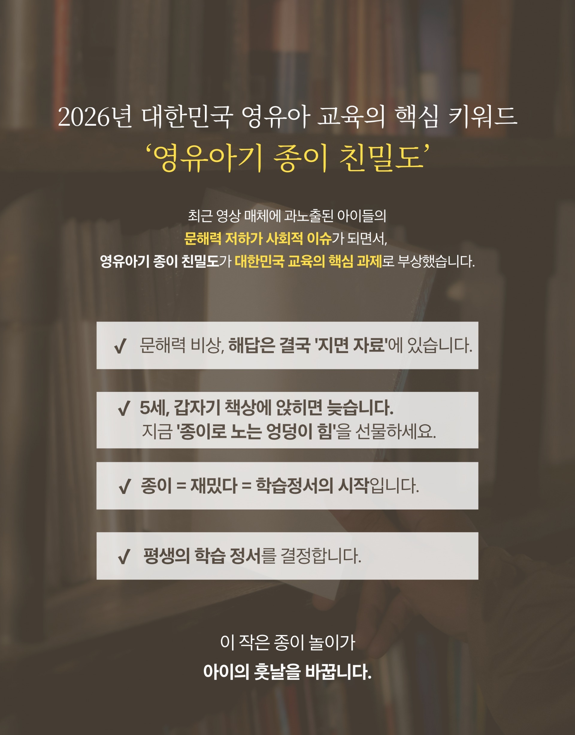 [개념] 접쭉펴 매직폴딩 - 6-7세 범주어 (확장)