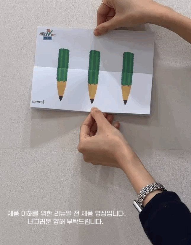 [개념] 접쭉펴 매직폴딩 - 반대어(세트)