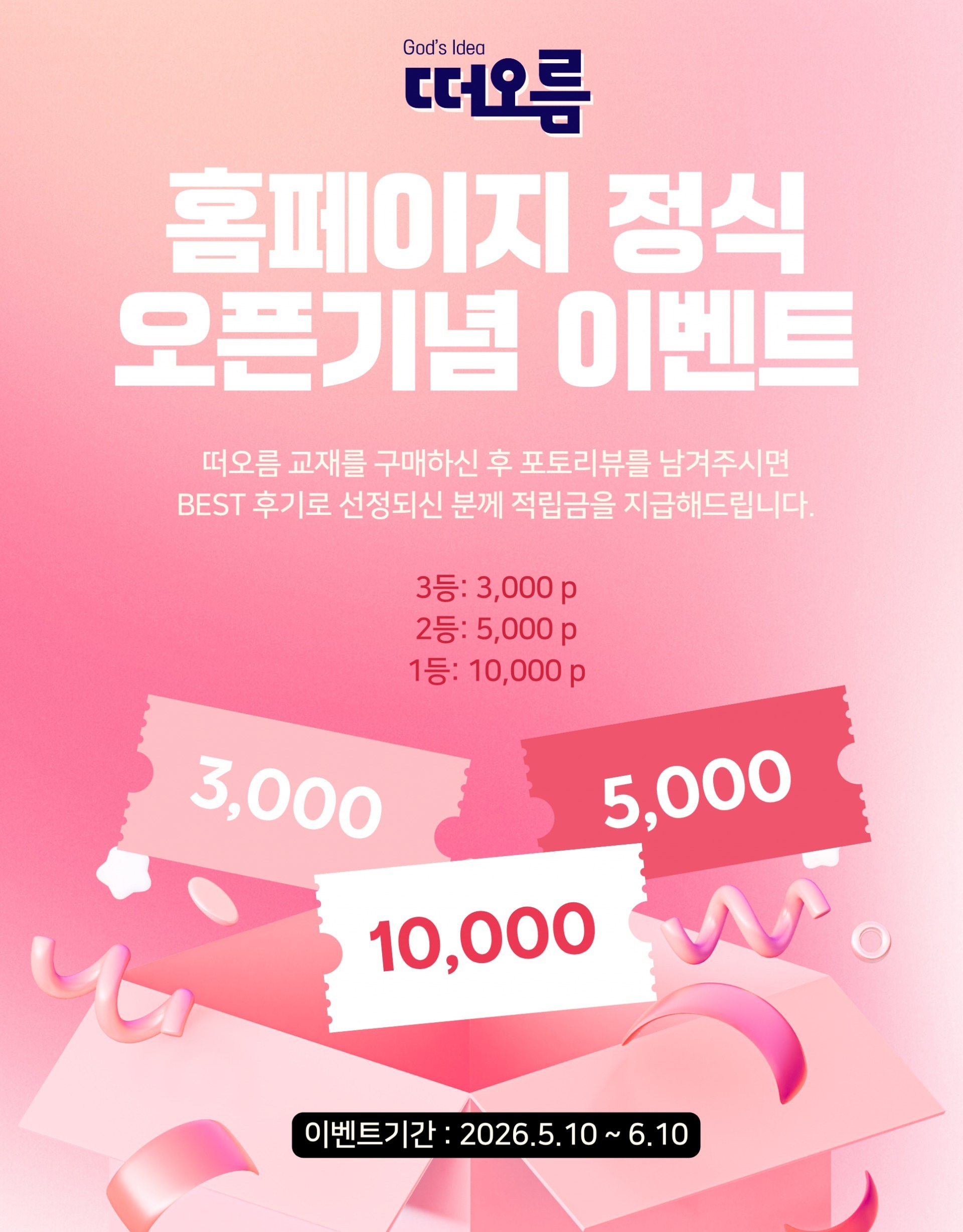 [개념] 접쭉펴 매직폴딩 - 세부어휘(기초)