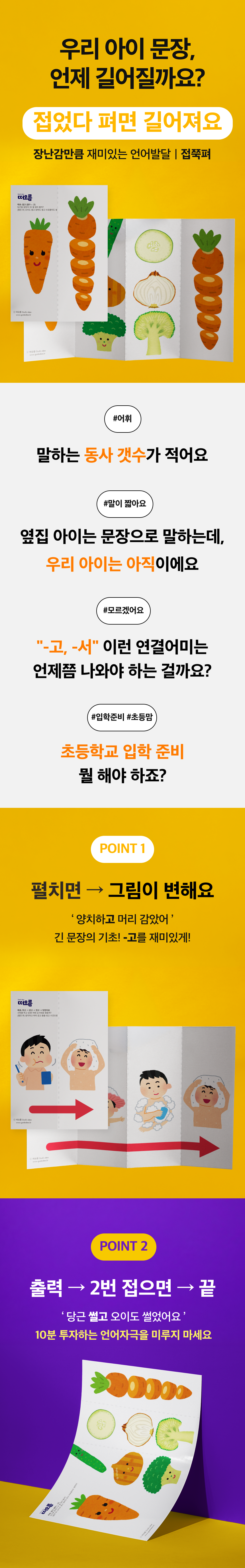 [문장늘리기] -서/그래서/추론/해결/3단계 언어발달 학습지