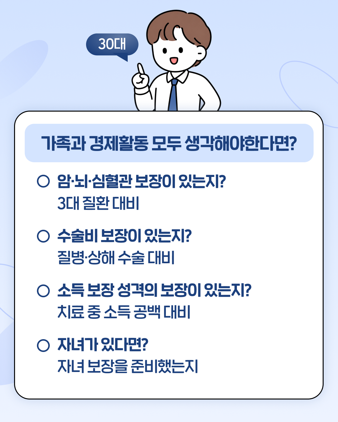 교직원라이프_인스타_보험나이4.png