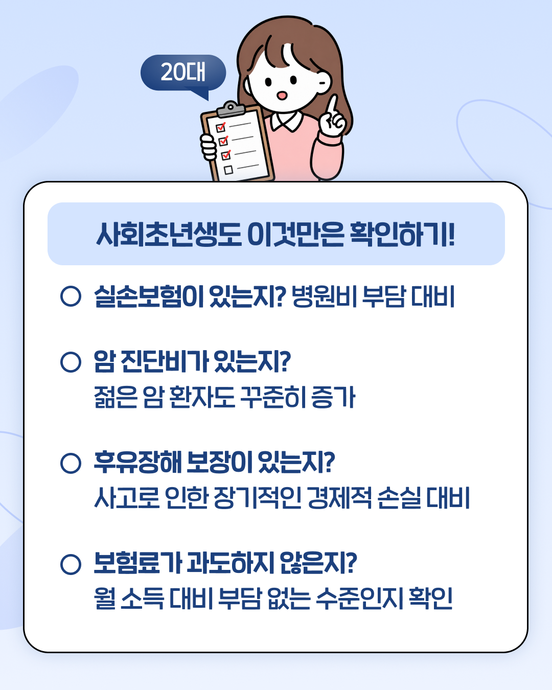 교직원라이프_인스타_보험나이3.png