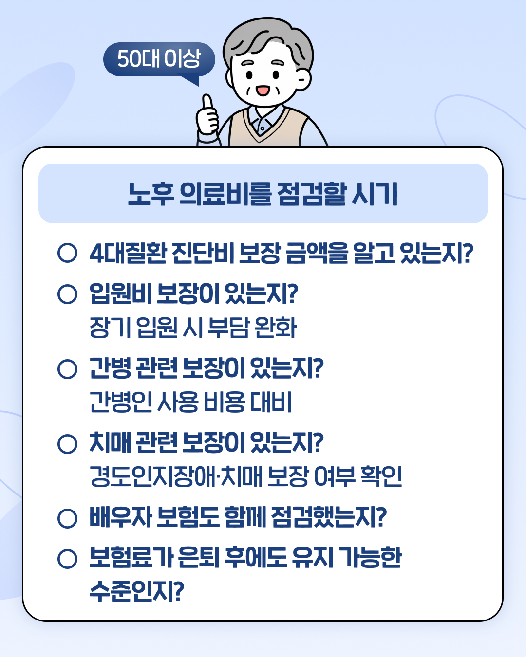 교직원라이프_인스타_보험나이6.png