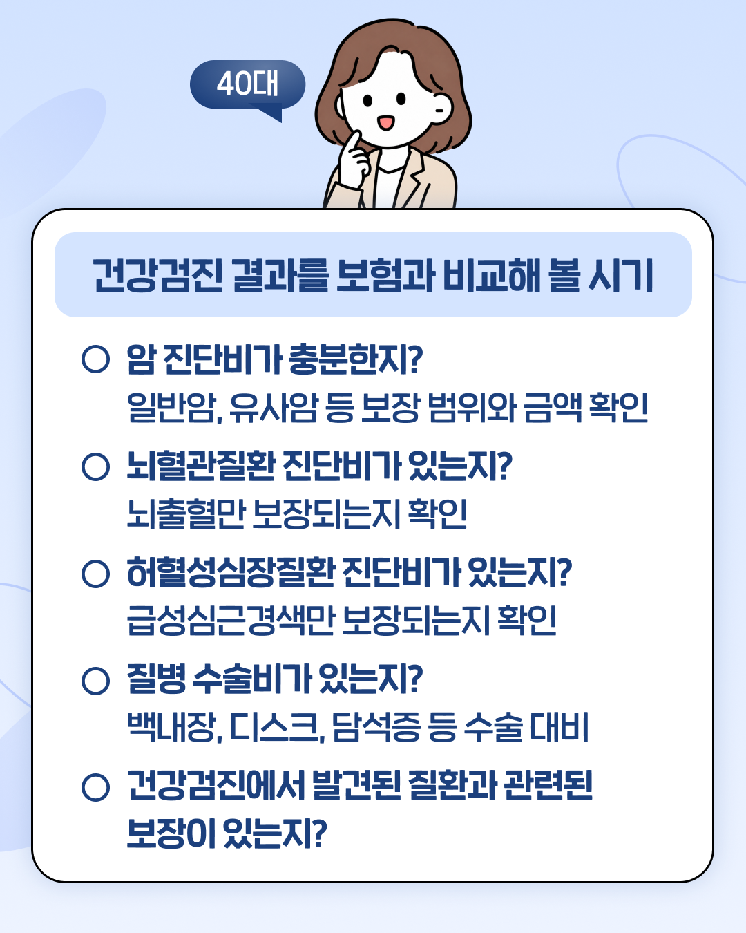 교직원라이프_인스타_보험나이5.png