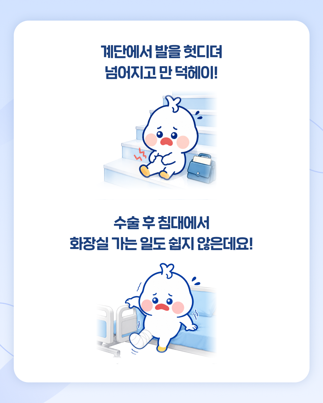교직원라이프_인스타_간병2.png