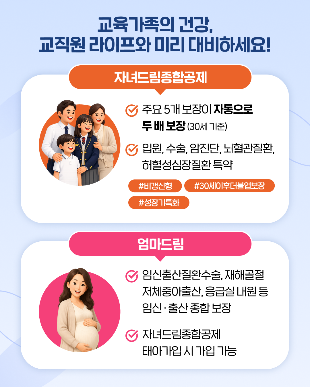 교직원라이프_인스타_수족구7.png