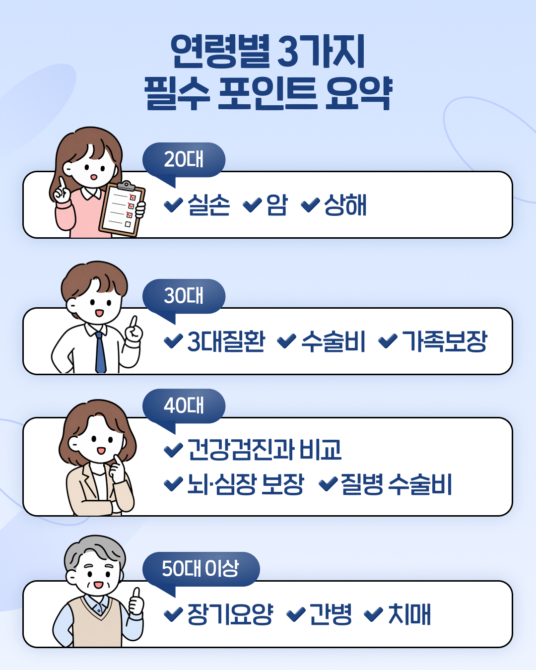 교직원라이프_인스타_보험나이7.png