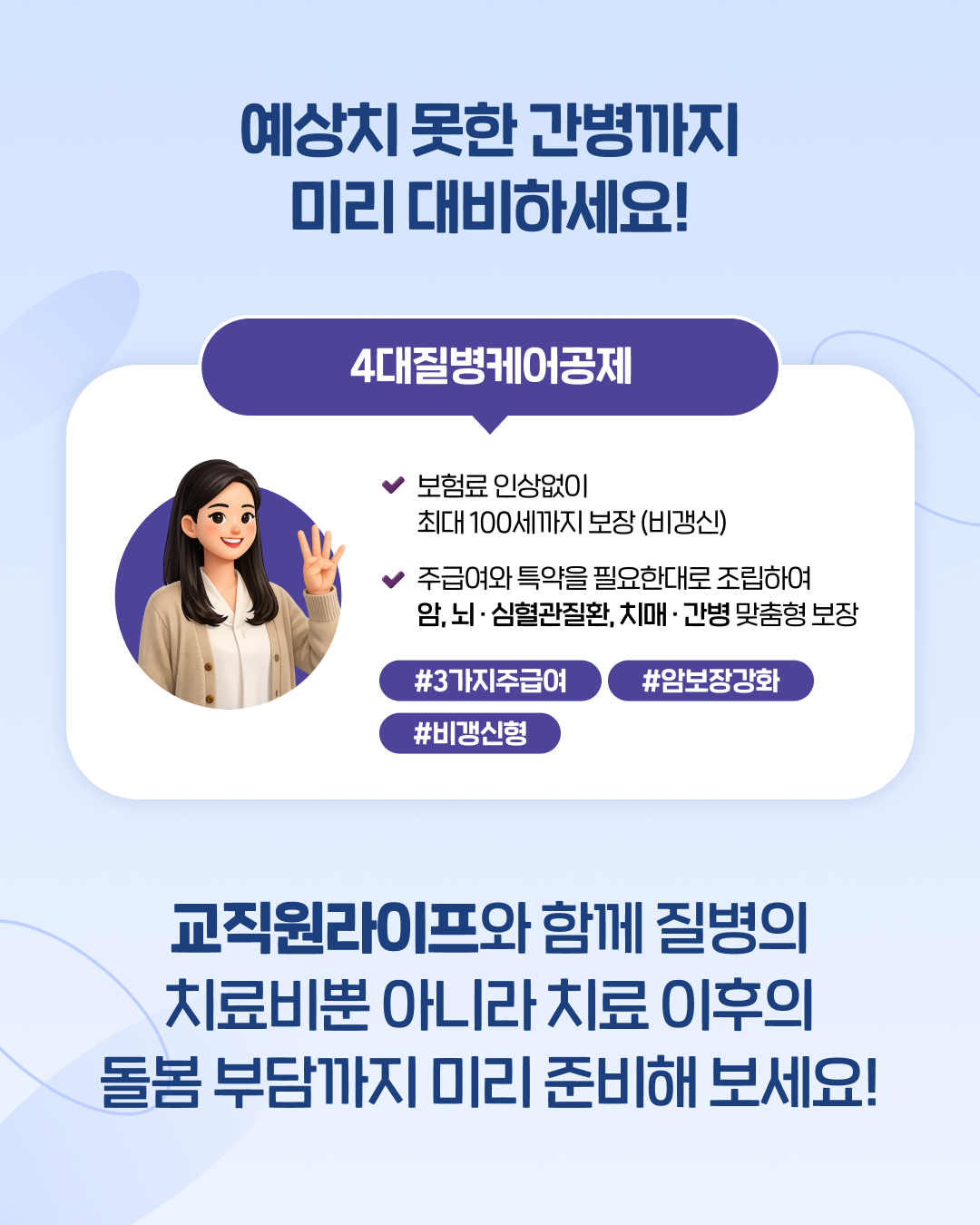 교직원라이프_인스타_간병6.png