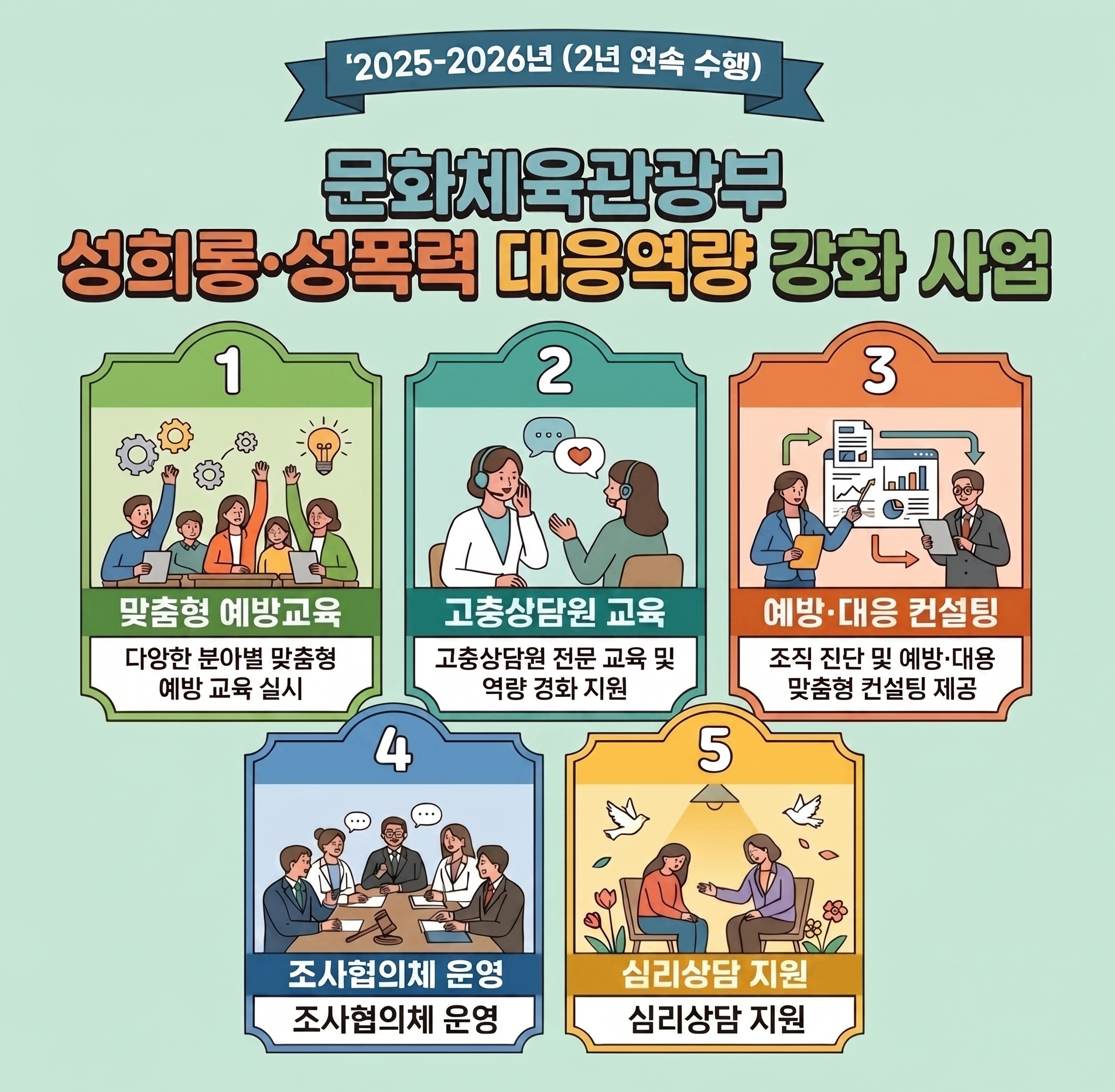 문체부 홍보용.png