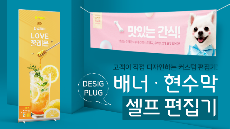 배너·현수막편집기