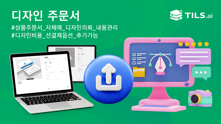 디자인 주문서