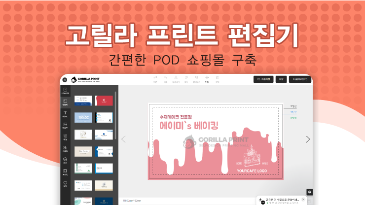 고릴라편집기