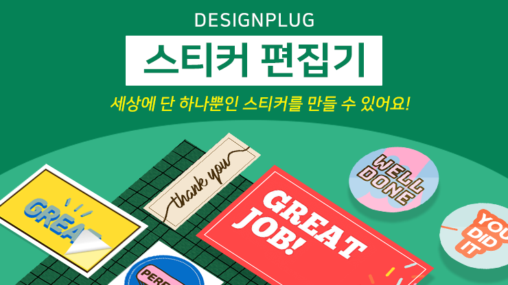 스티커편집기