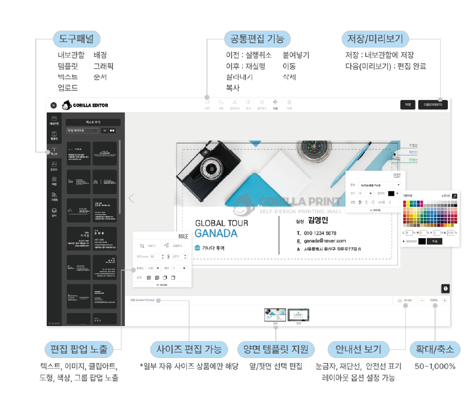 디자인플러그 편집기