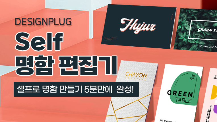명함편집기