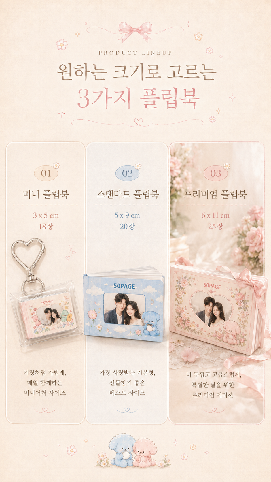 나만의 플립북 제작 서비스