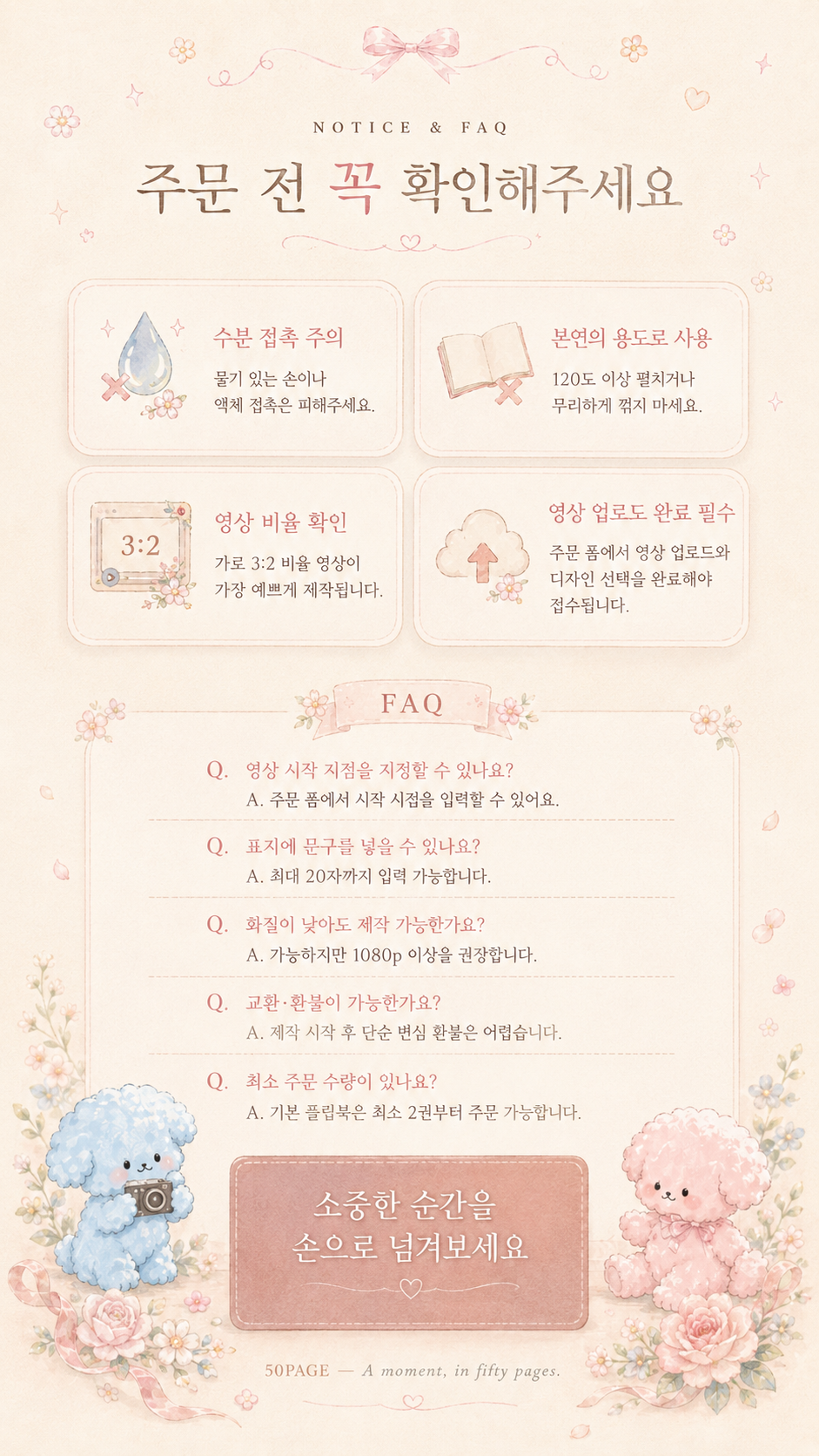 나만의 플립북 제작 서비스