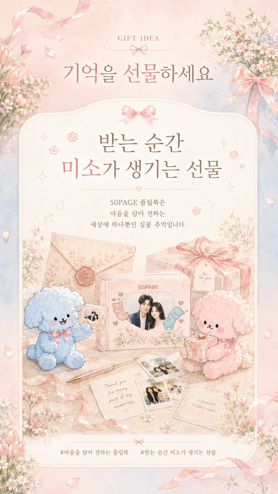 나만의 플립북 제작 서비스