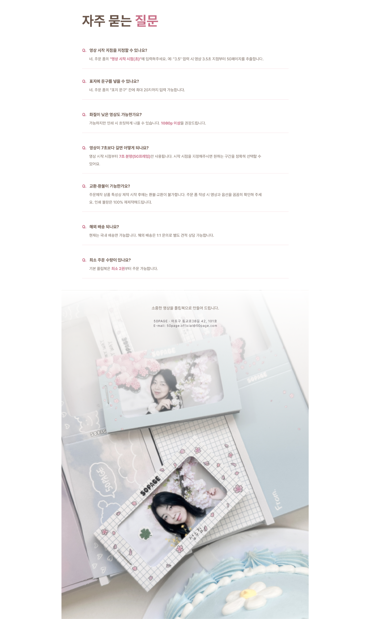 나만의 플립북 제작 서비스 [미니사이즈 3.5X5cm]