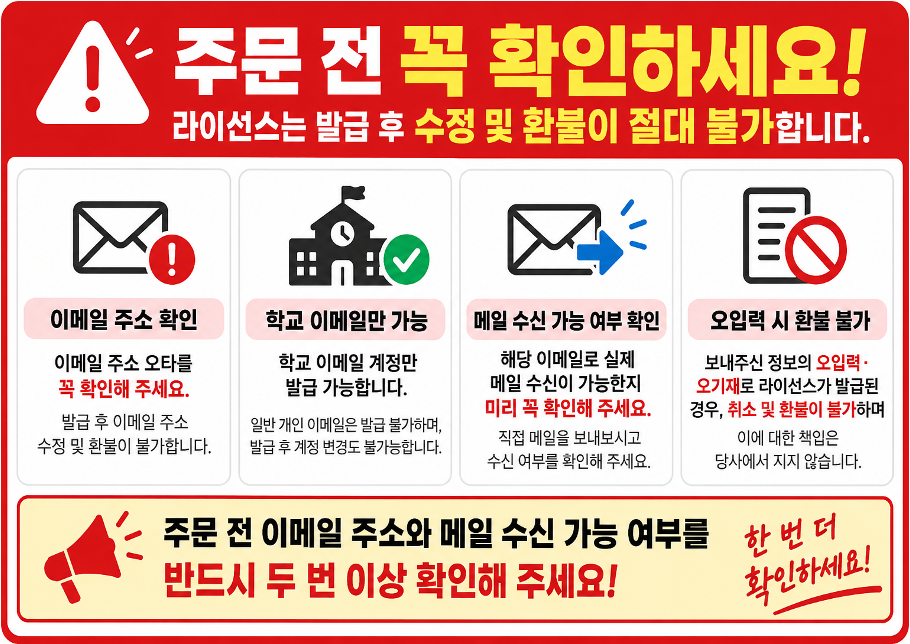 SketchUp Student 학생 및 교육자용