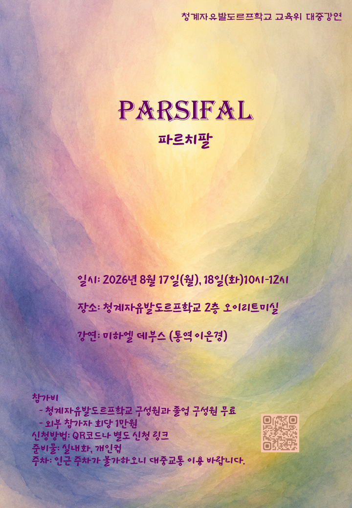 교육위 강연.png