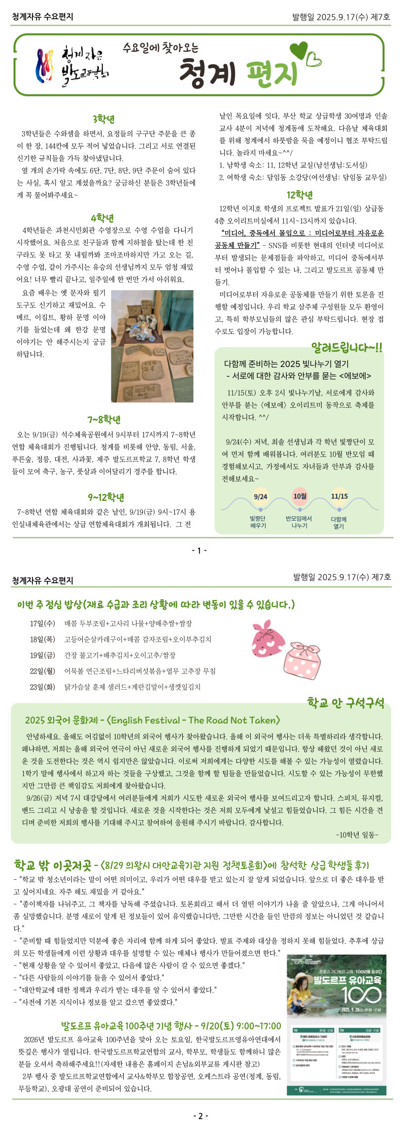 2025_09_17_수_.jpg