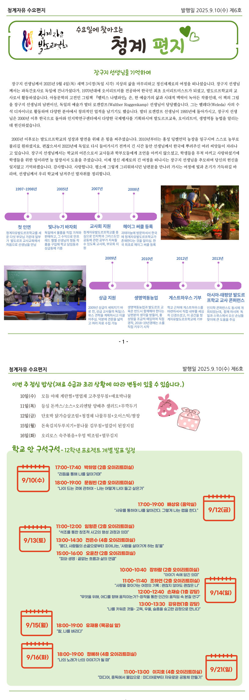 2025_09_10_수_.jpg