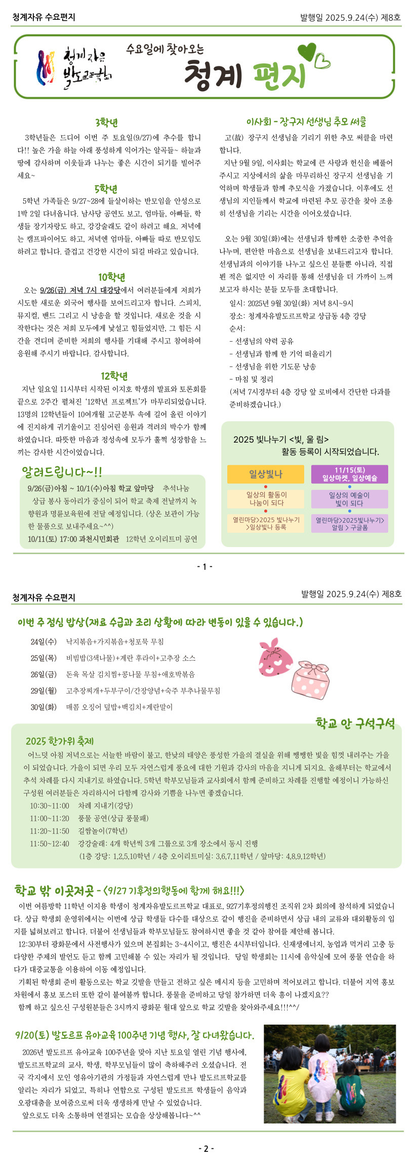 2025_09_24_수_.jpg