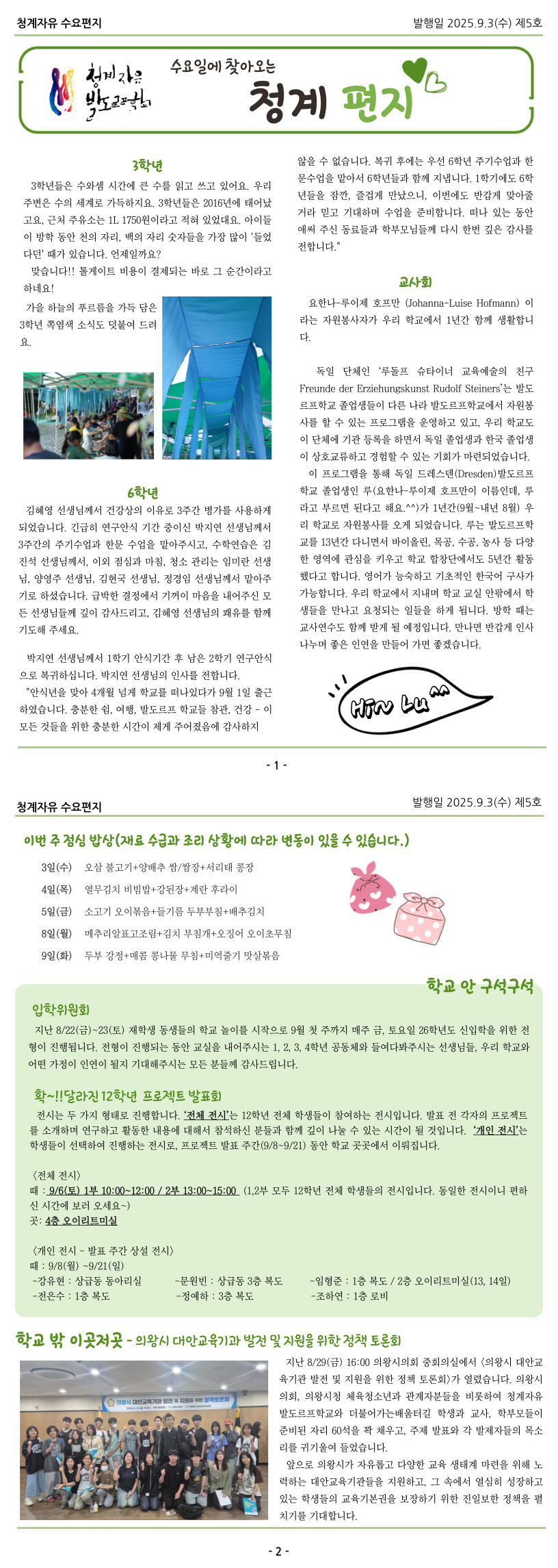 2025_09_03_수_.jpg
