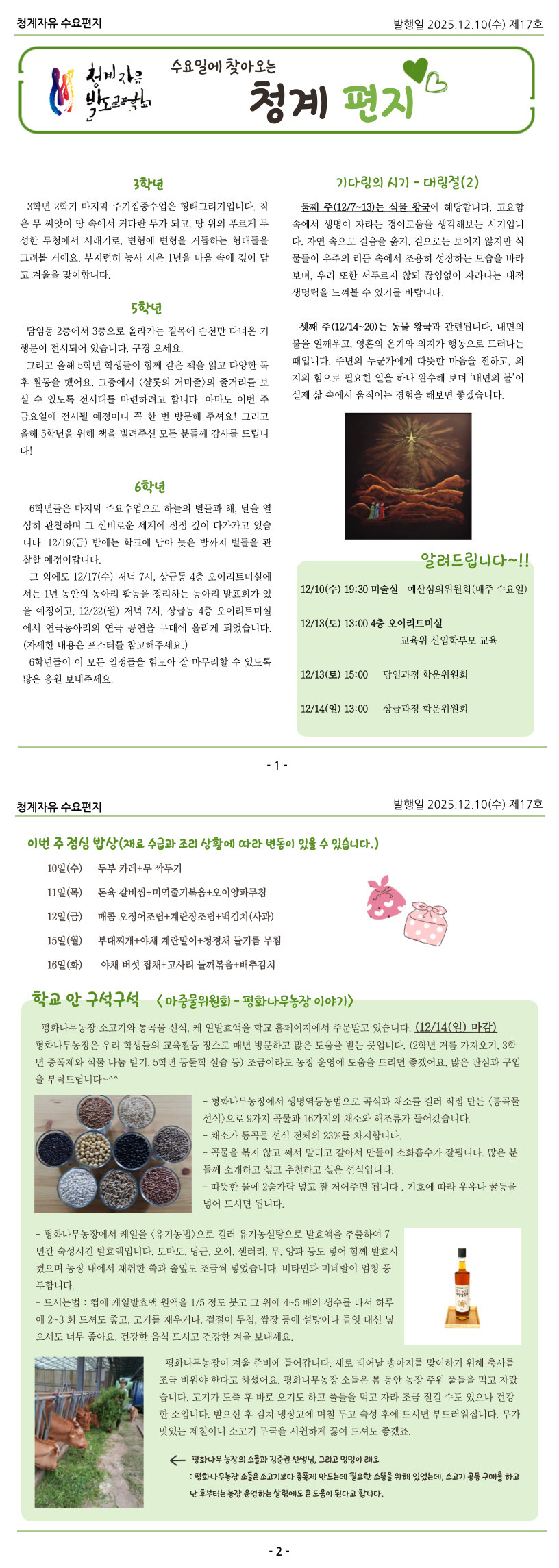 2025_12_10_수_ (1).jpg