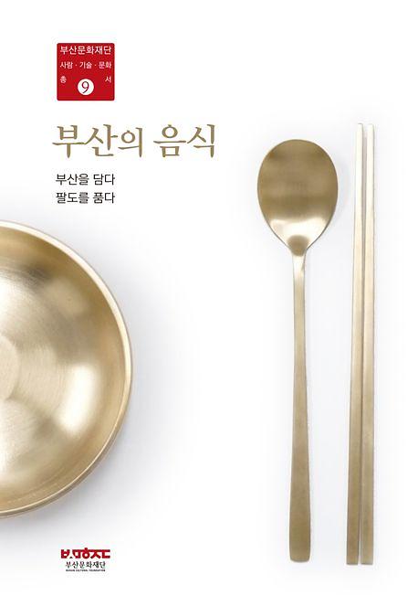 책 표지