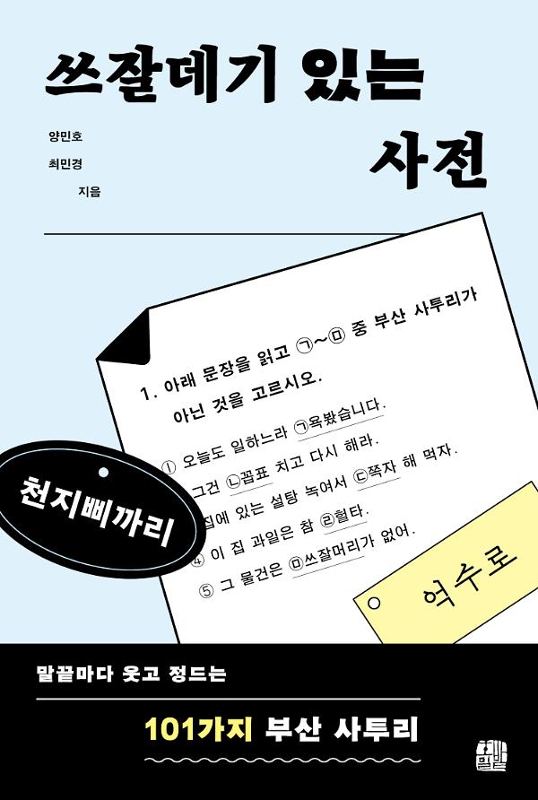 책 표지