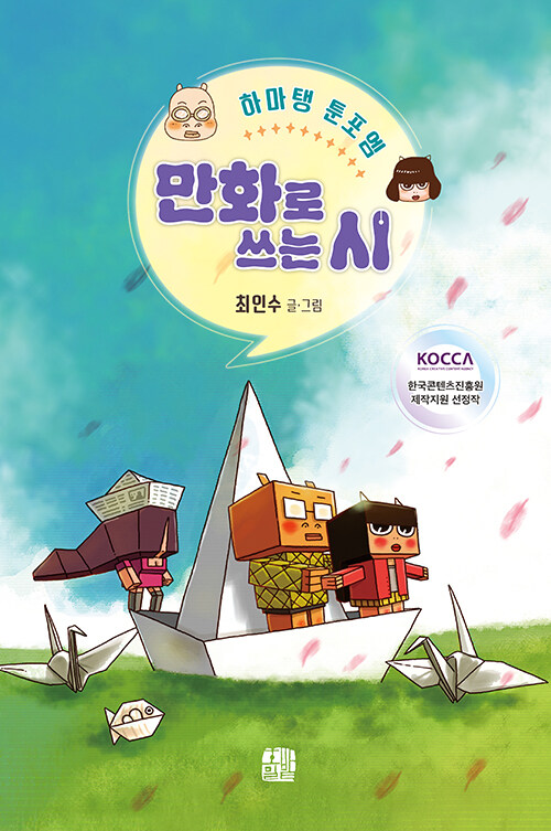 책 표지